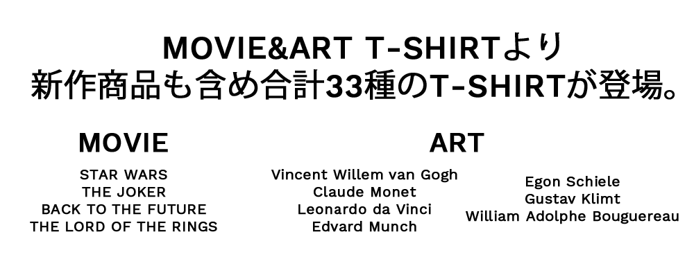 電影和藝術T卹