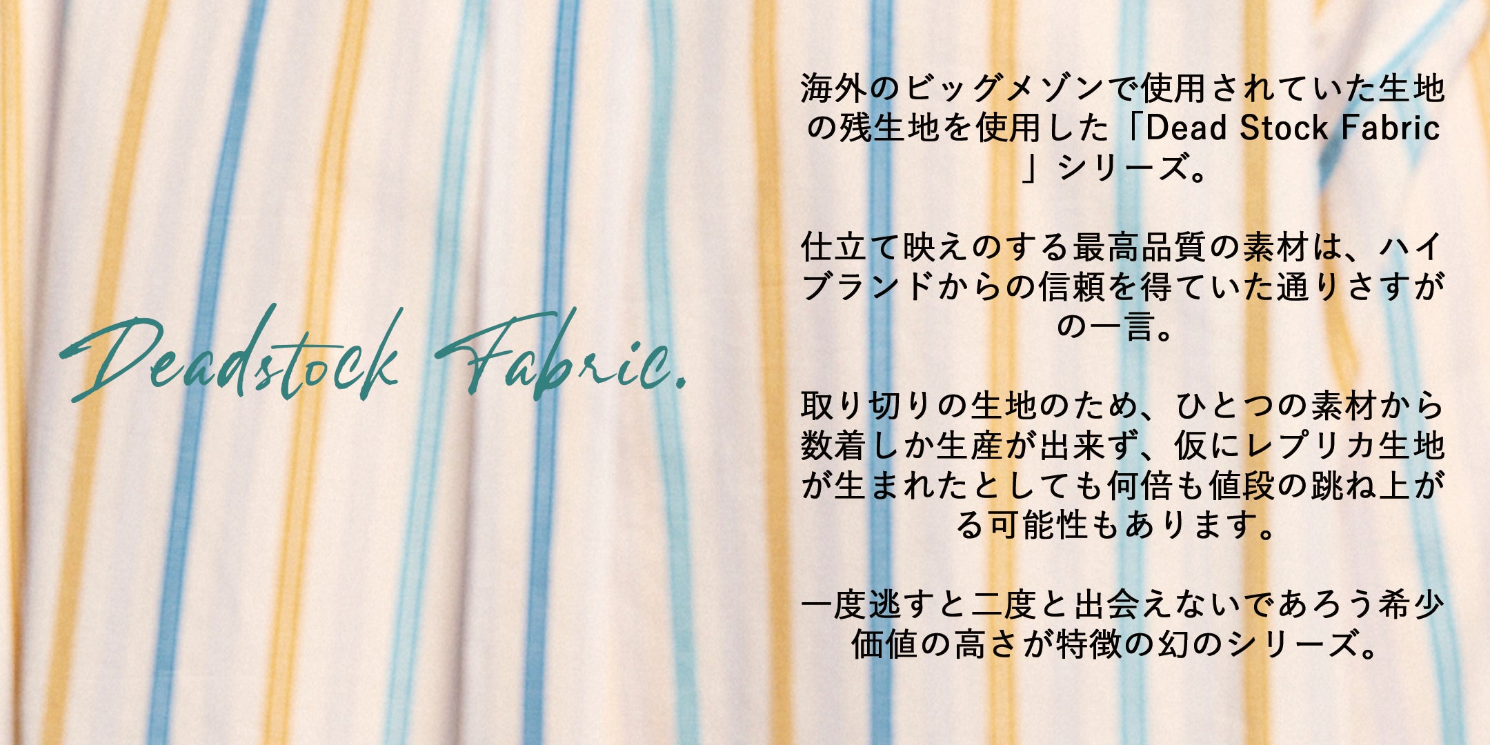 이탈리아 데드 스톡 패브릭 시리즈