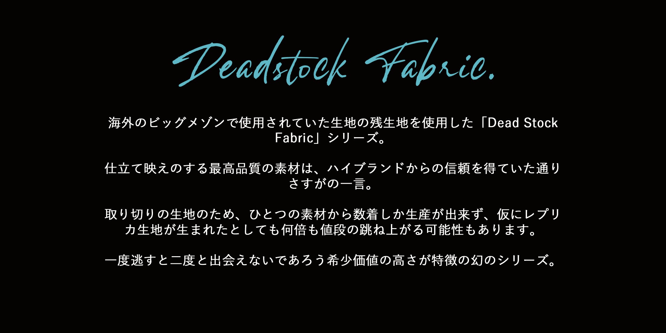 Italian Dead Stock Fabric SERIES