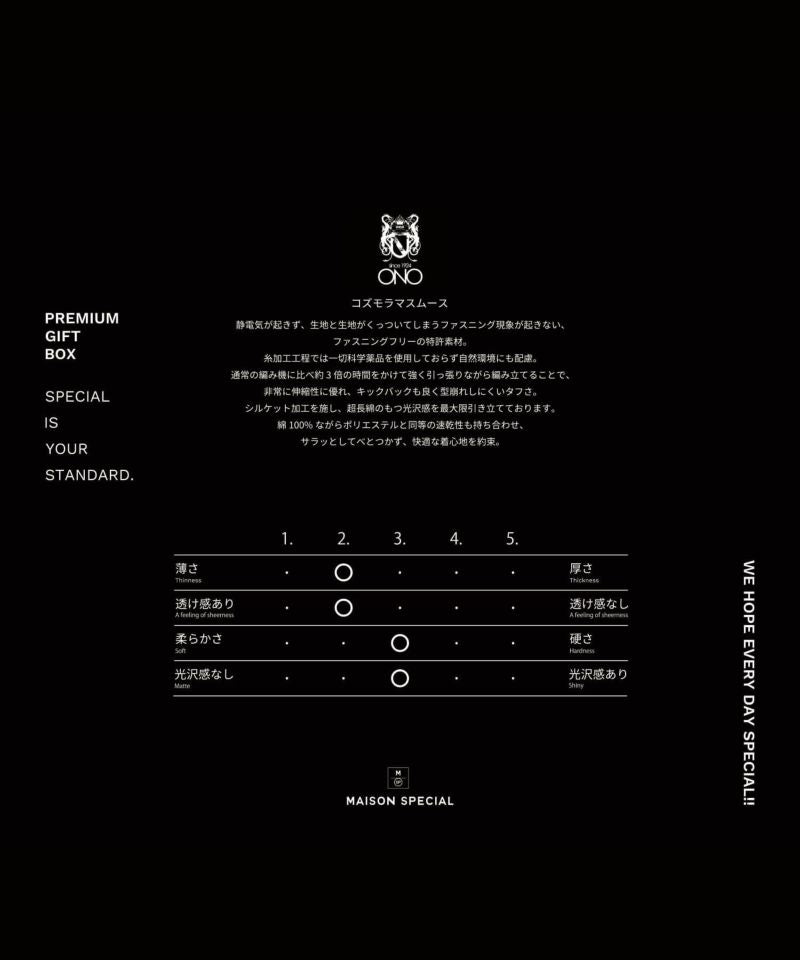 【PREMIUM GIFT BOX TEE】小野メリヤスコズモラマTシャツ
